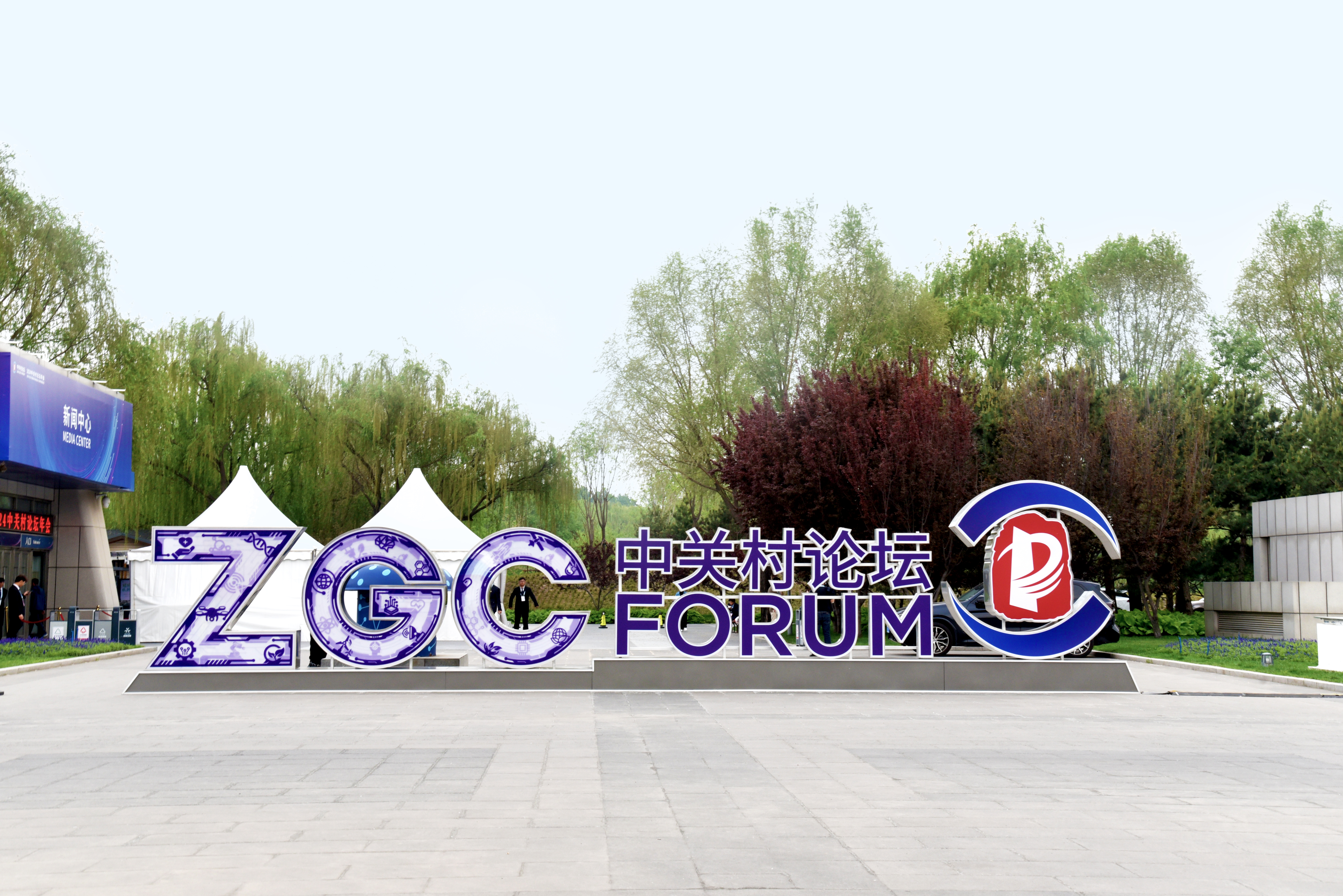 中科晶上携创新成果参加2024中关村论坛科技盛会